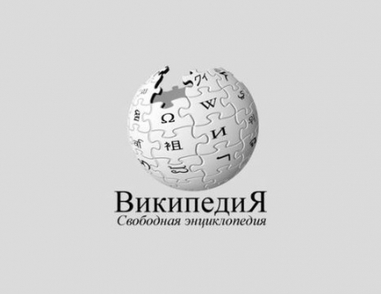Russia to Introduce Its Own Alternative to Wikipedia